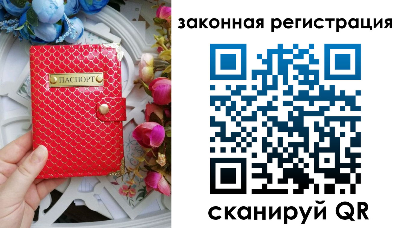 прописка для школы в Марий Эл
