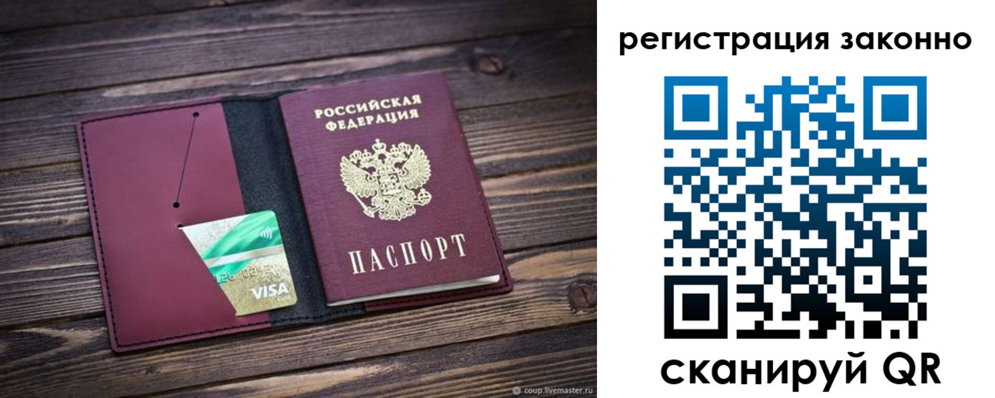 прописка законно в Марий Эл