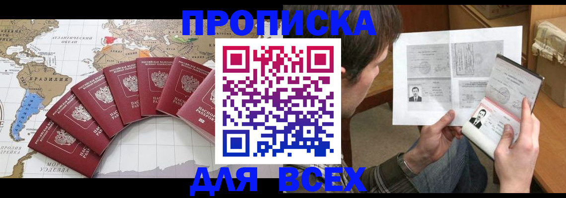 где прописаться в Марий Эл