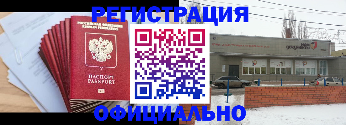 временная регистрация для школы в Марий Эл