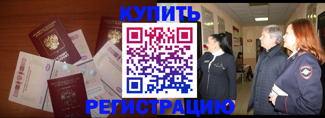 временная регистрация в квартире в Марий Эл