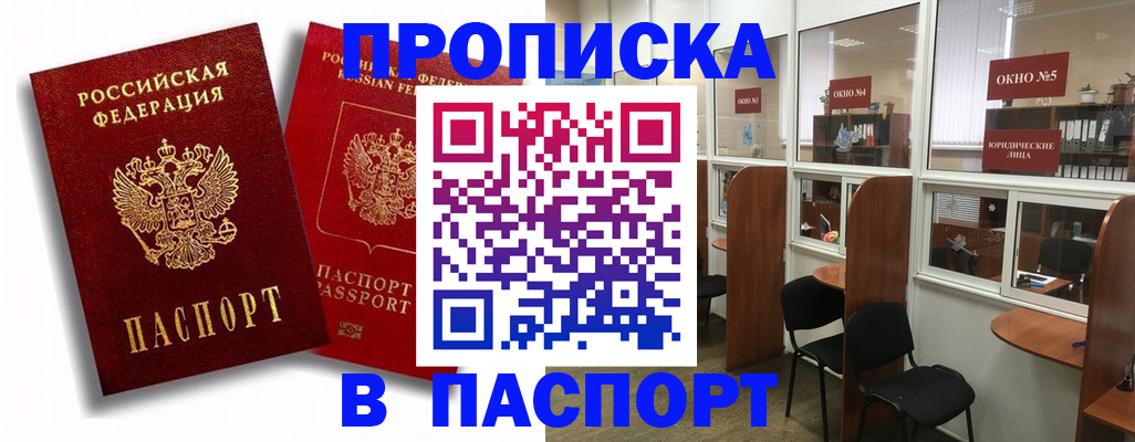 временная регистрация надежно в Марий Эл