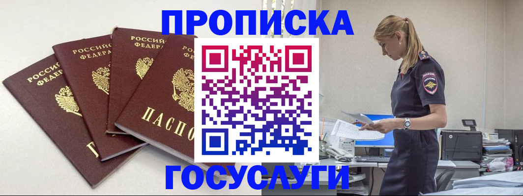 прописка иностранных граждан в Марий Эл