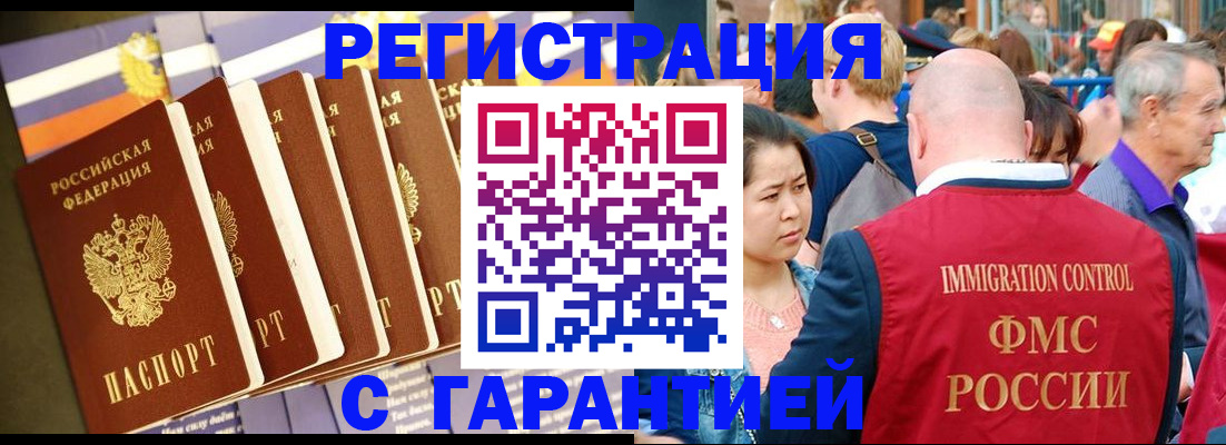 временная регистрация купить в Марий Эл