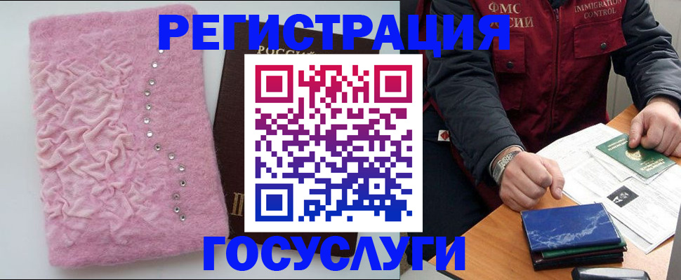 прописка от собственника в Марий Эл